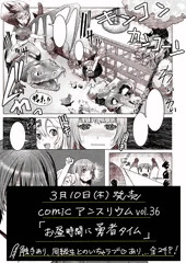 comicアンスリウムvol.36(サンプル)