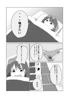 かすみんがメンバーの股の匂いを嗅いで回る話-近江彼方編