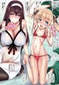 冴えないハーレム調教でヒロインをビッチに! サンプル１４/６５