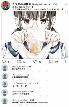 誰かこのパンツいる？