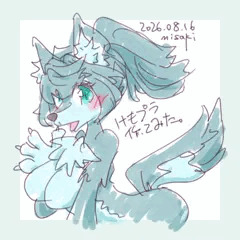 ハイイロオオカミさん
