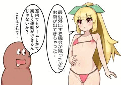 ダイエットニジエたん