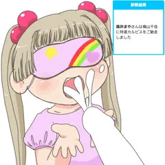 千佳ちゃんカルピス