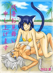 残暑お見舞い