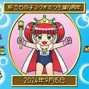 祝.看板娘スク水ミウ生誕19周年