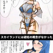 スカイランド移住日記