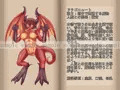 魔物娘繁殖記