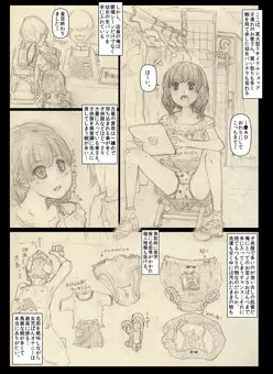 使用済JSぱんつを合法的に手に入れておこさまぱんつオナニーが捗るたったひとつの方法