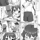 三好紗南をえっちな目で見る同級生概念⑤