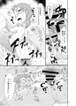 子持ち×１さんと　子作り準備