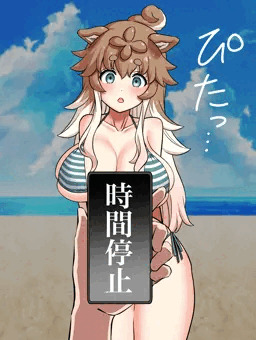 時を止めてシパ子ちゃんに…♡