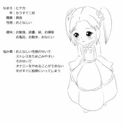 貴族むすめ！２