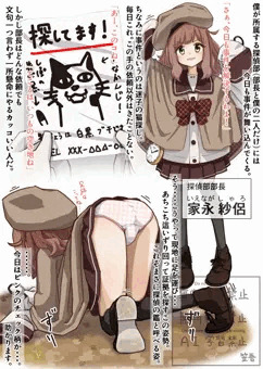 探偵さん