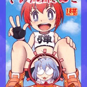SHT新刊『きょうのだんこ』表紙。