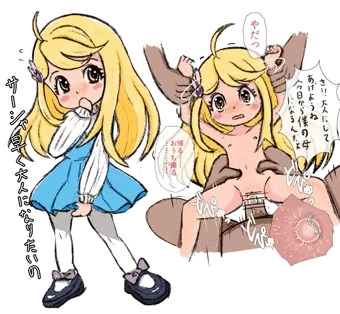 ヤマトよ永遠に REBEL3199 第二章 赤日の出撃 のサーシャちゃんのつもり