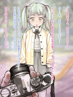カメラ青年とモデル少女《前編》　まだ“いたずら”だった、あの頃——