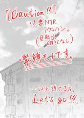 【進撃の巨人】【リヴァハン】天国へ結ぶ恋【緊縛】【団地妻】
