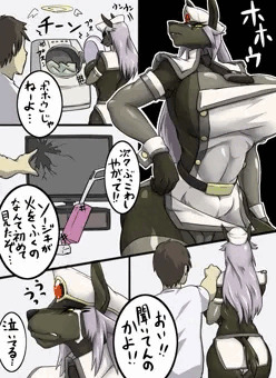 デビル漫画2