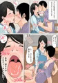 今夜のオカズはお母さん！～中出しありの親子関係～2