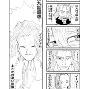 勇者刑に処す９話感想
