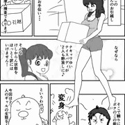Oh!ミクミちゃん♡お引越しでもハプニングの巻（ちょっとずつ修正）