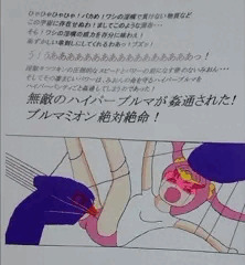 美少女妹戦士ブルマミオン・みおん絶対絶命！ハイパーブルマ姦通！宇宙性鳥キツツキン襲来！