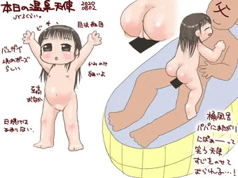 温泉天使ちゃん