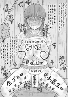 首絞め女子高生サンドバッグ