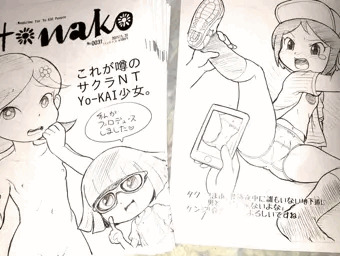 妖怪ウォッチサブキャラ本「h*nako」。
