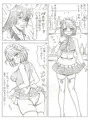 ケッこうなお仕置き