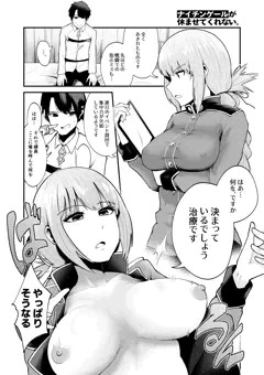C96新刊「基本的にイチャラブです。」