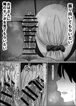 【wip】親友のお母さんに筆下ろしされるだけの話２