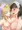 ああっ お嬢様。