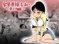 家賃貞操支払い