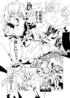 オナニー咲夜ちゃん