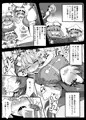 紅楼夢12新刊『紅魔はワタシで廻ってる!?』