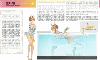 龍舟娘 Dragon Boat Musume
