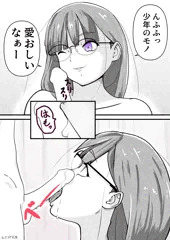ちょっと変わり者だけど気さくな隣のお姉さん その5