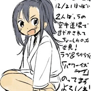 コミックLO2月号のおしらせ