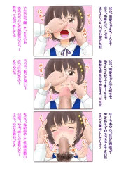 王様ゲームで●●●な莉愛ちゃん