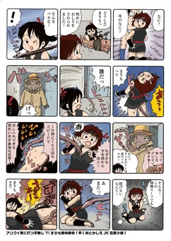 JKと怪人!! その7！