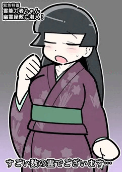 霊能力者ちゃんVSスケベ霊