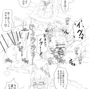 つるぺたばば(続き)