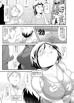 或るSのマン負け