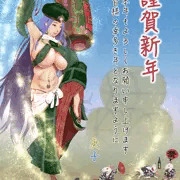 明けましておめでとうございます！
