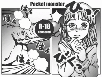 オレとバトルしようぜ！