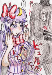 パチュリーさんに拘束されて実験用の精子サーバーになりたい