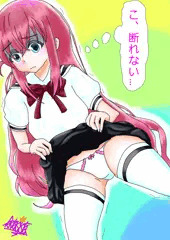 ぼっちちゃんは断れない