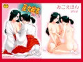 巫女絵本 眞珠