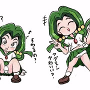 ヤダモンのつもり